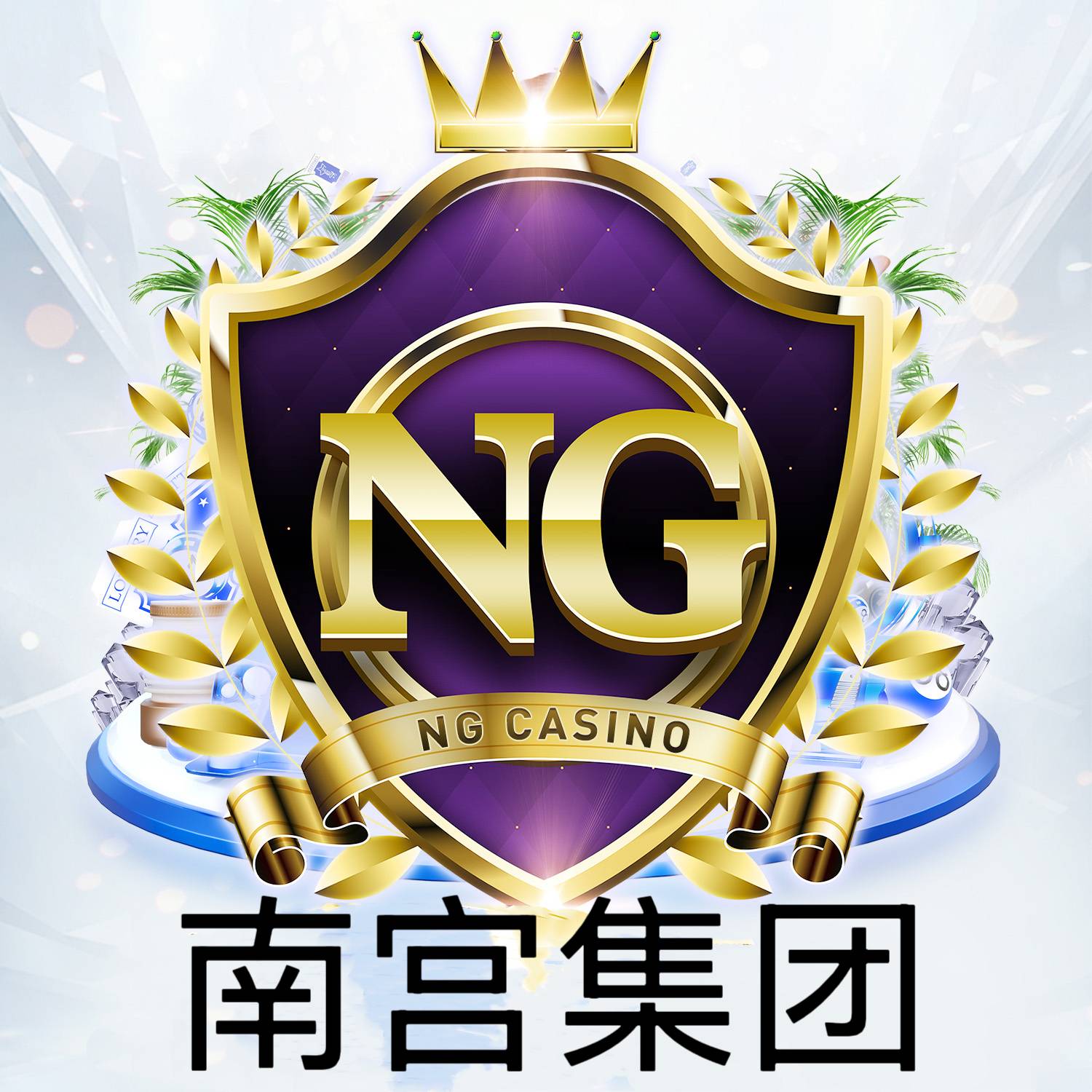 祝你日斗金. 顺利